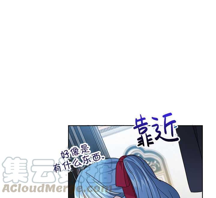 《拯救反派》漫画最新章节第11话免费下拉式在线观看章节第【96】张图片