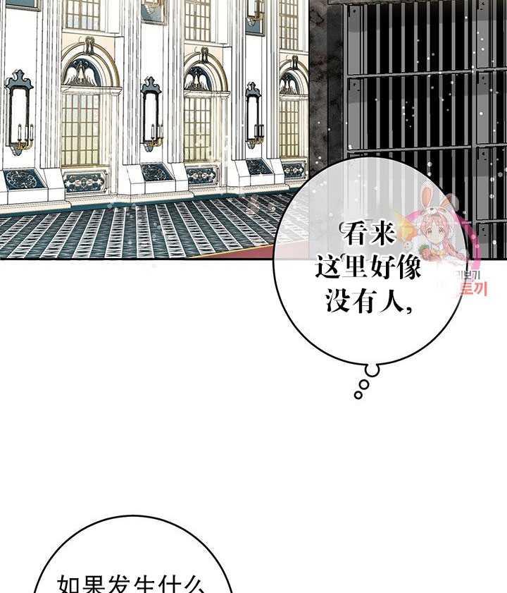 《拯救反派》漫画最新章节第12话免费下拉式在线观看章节第【24】张图片