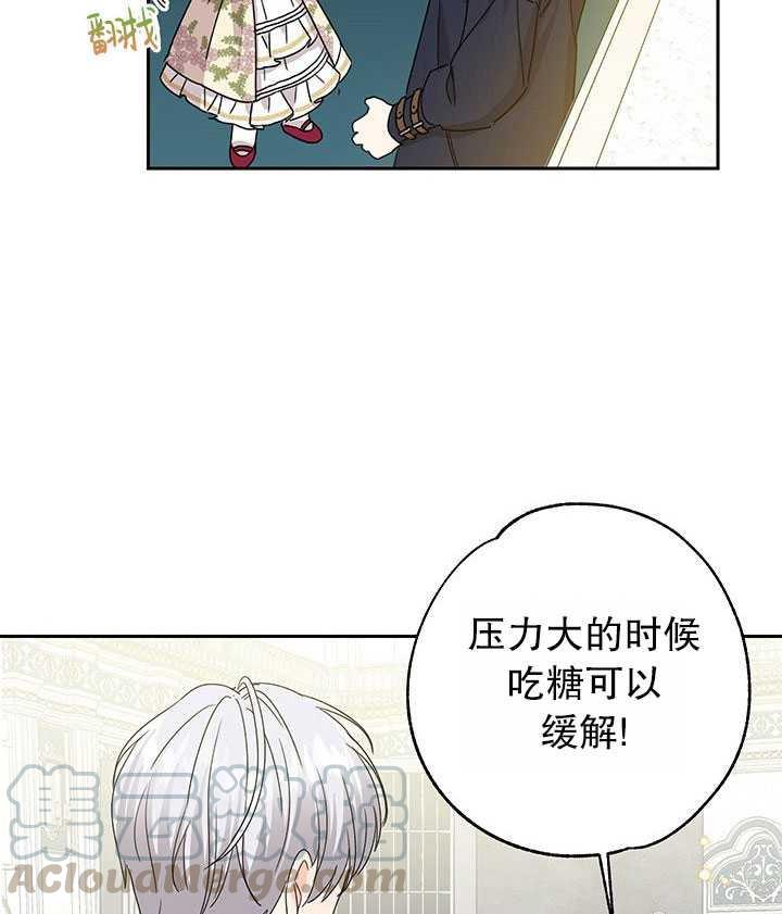 《拯救反派》漫画最新章节第12话免费下拉式在线观看章节第【56】张图片