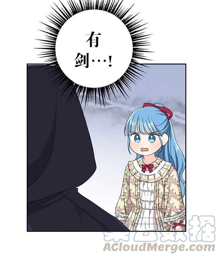 《拯救反派》漫画最新章节第12话免费下拉式在线观看章节第【6】张图片