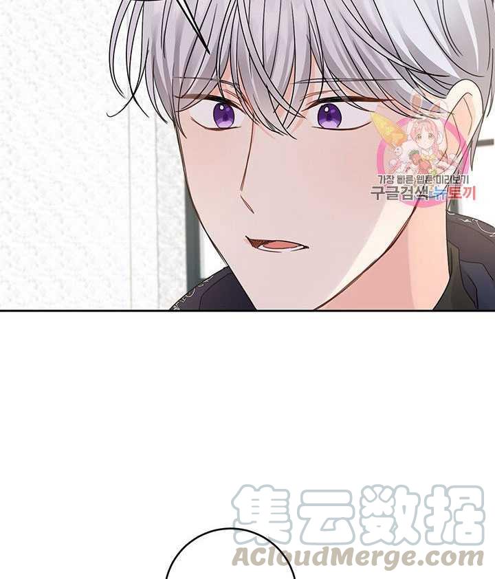 《拯救反派》漫画最新章节第12话免费下拉式在线观看章节第【66】张图片