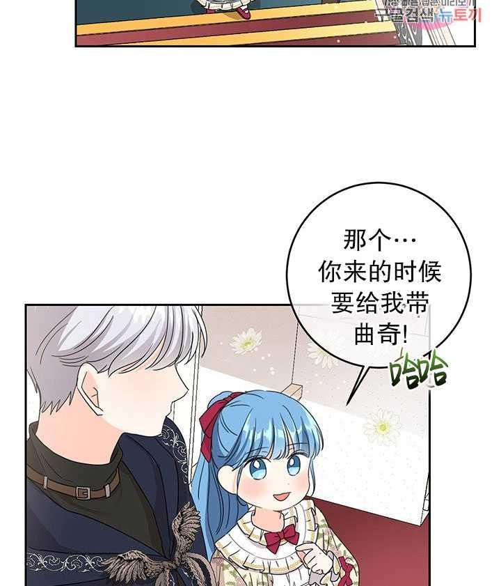 《拯救反派》漫画最新章节第12话免费下拉式在线观看章节第【82】张图片