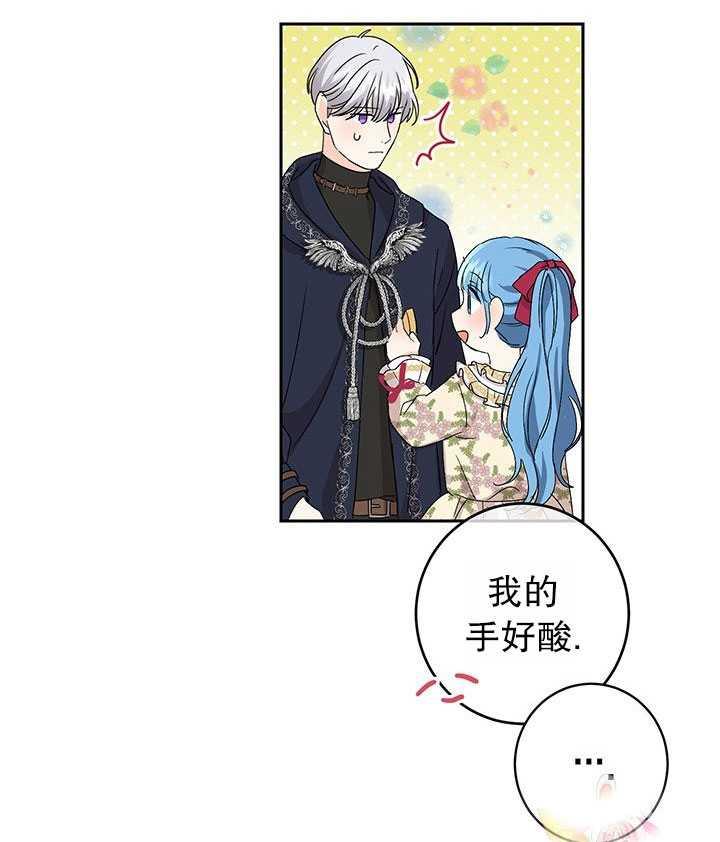 《拯救反派》漫画最新章节第12话免费下拉式在线观看章节第【94】张图片