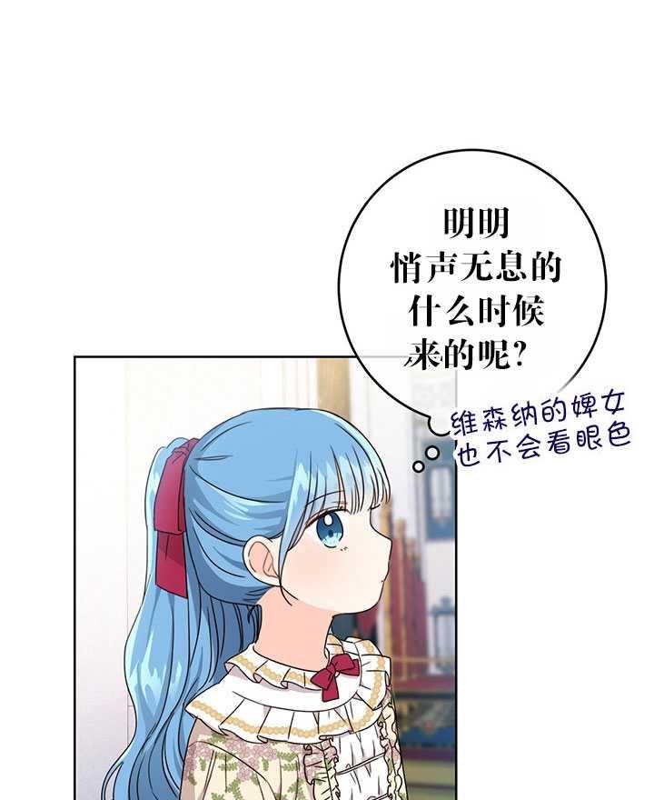 《拯救反派》漫画最新章节第13话免费下拉式在线观看章节第【10】张图片