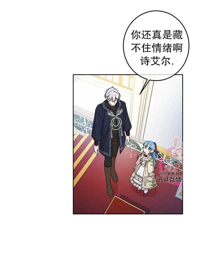 《拯救反派》漫画最新章节第13话免费下拉式在线观看章节第【14】张图片