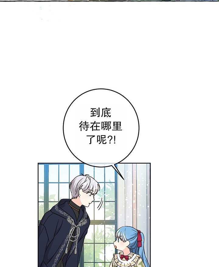 《拯救反派》漫画最新章节第13话免费下拉式在线观看章节第【2】张图片