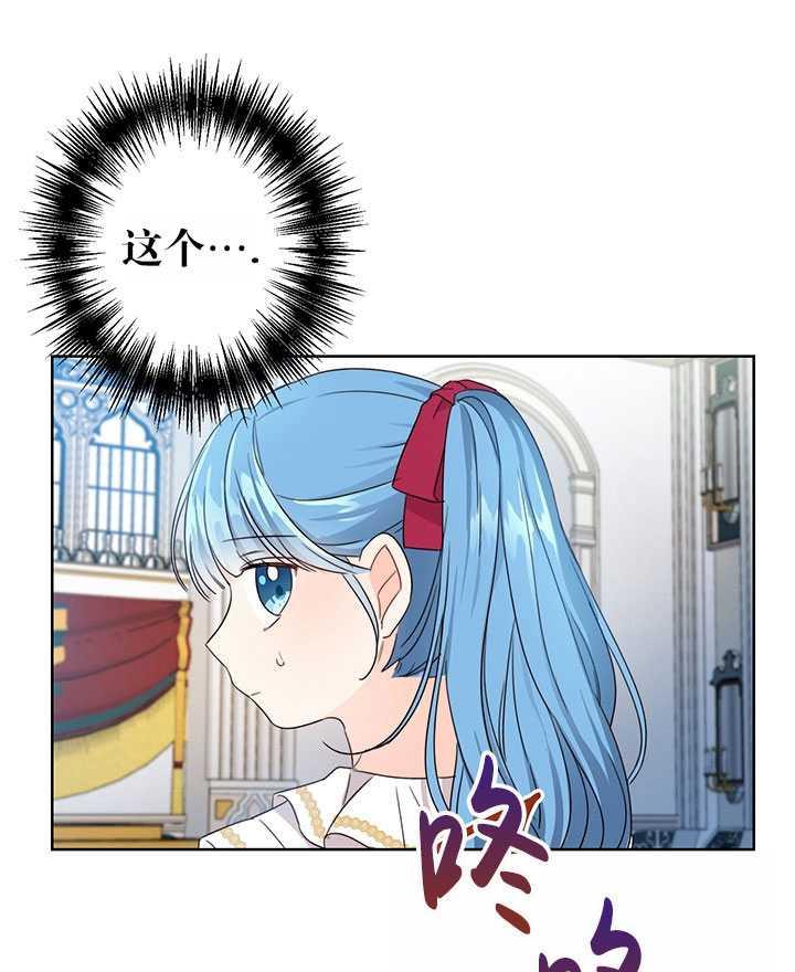 《拯救反派》漫画最新章节第13话免费下拉式在线观看章节第【26】张图片