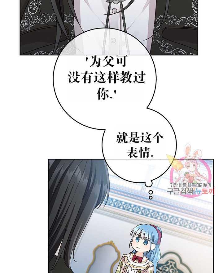 《拯救反派》漫画最新章节第13话免费下拉式在线观看章节第【34】张图片