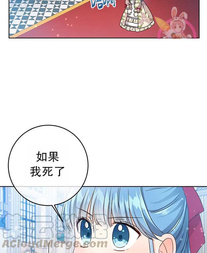 《拯救反派》漫画最新章节第13话免费下拉式在线观看章节第【37】张图片