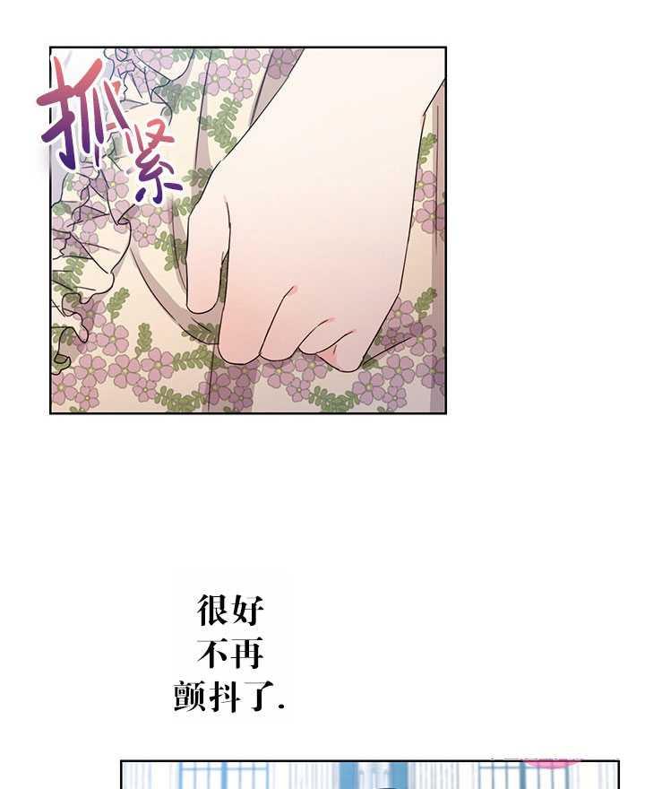 《拯救反派》漫画最新章节第13话免费下拉式在线观看章节第【40】张图片