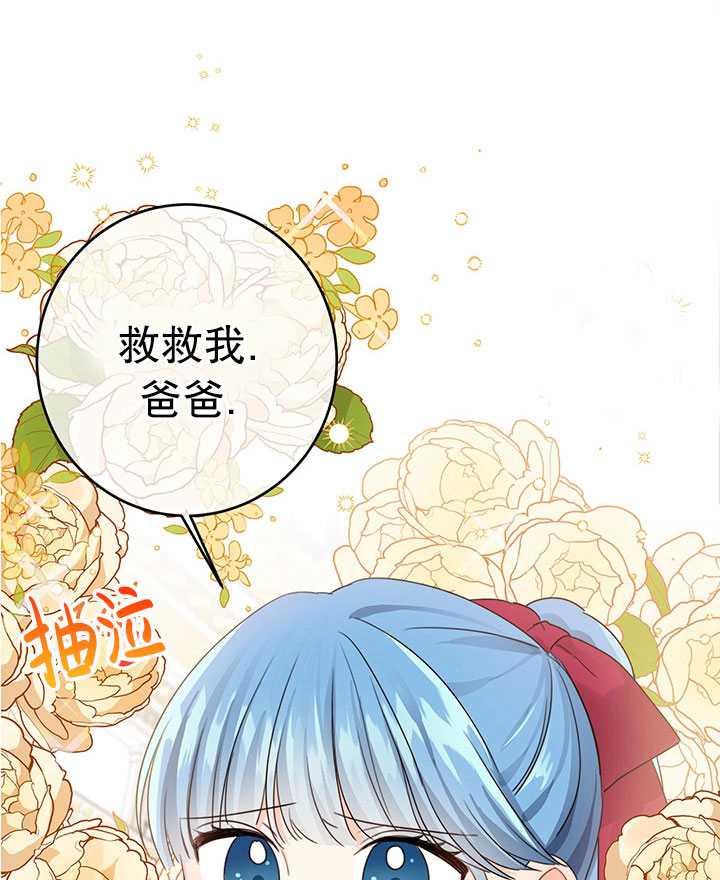 《拯救反派》漫画最新章节第13话免费下拉式在线观看章节第【58】张图片