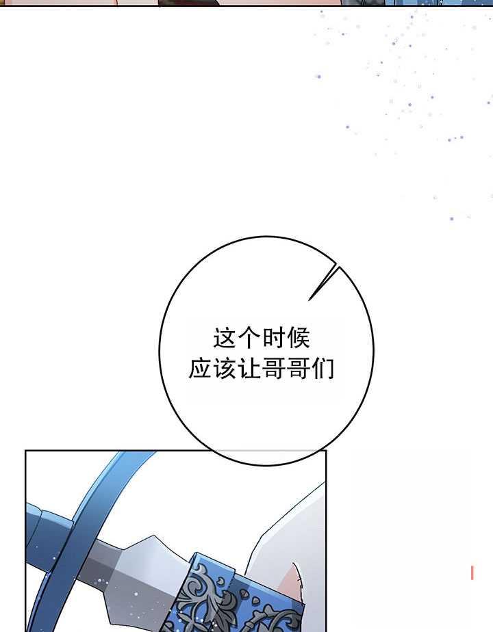 《拯救反派》漫画最新章节第13话免费下拉式在线观看章节第【66】张图片