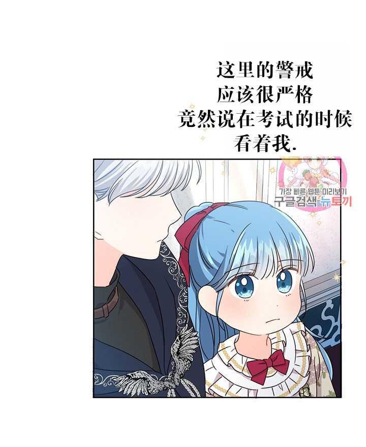 《拯救反派》漫画最新章节第13话免费下拉式在线观看章节第【8】张图片