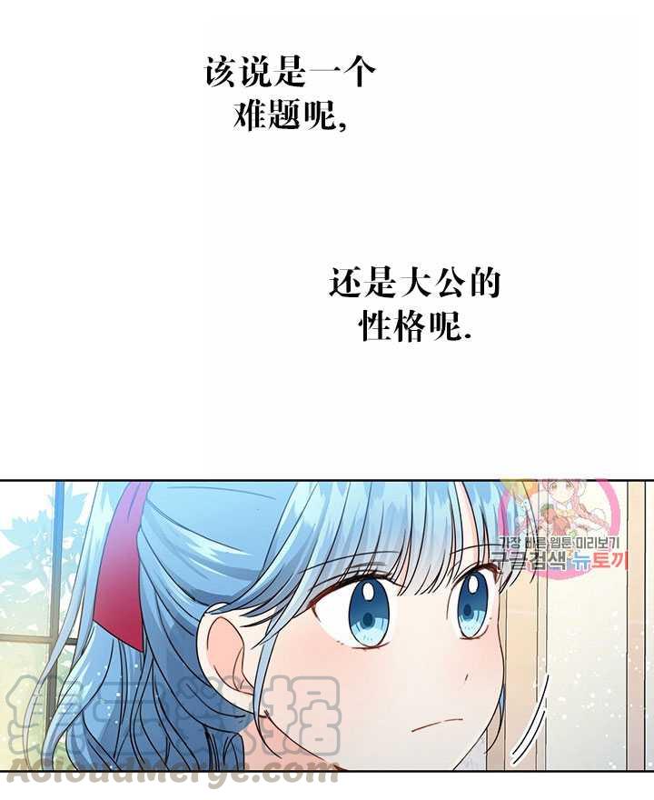 《拯救反派》漫画最新章节第13话免费下拉式在线观看章节第【9】张图片