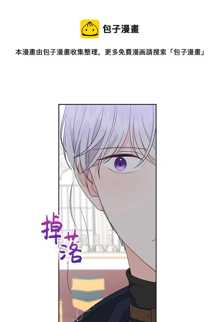 《拯救反派》漫画最新章节第14话免费下拉式在线观看章节第【15】张图片