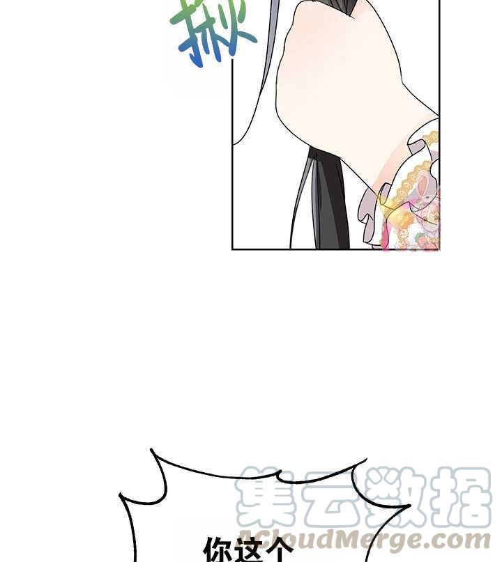 《拯救反派》漫画最新章节第14话免费下拉式在线观看章节第【25】张图片