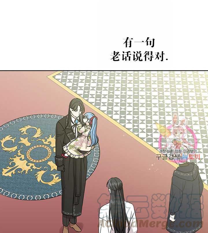 《拯救反派》漫画最新章节第14话免费下拉式在线观看章节第【33】张图片