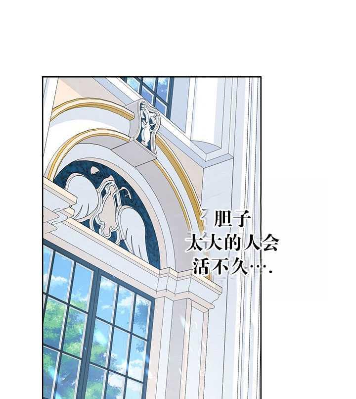 《拯救反派》漫画最新章节第14话免费下拉式在线观看章节第【35】张图片