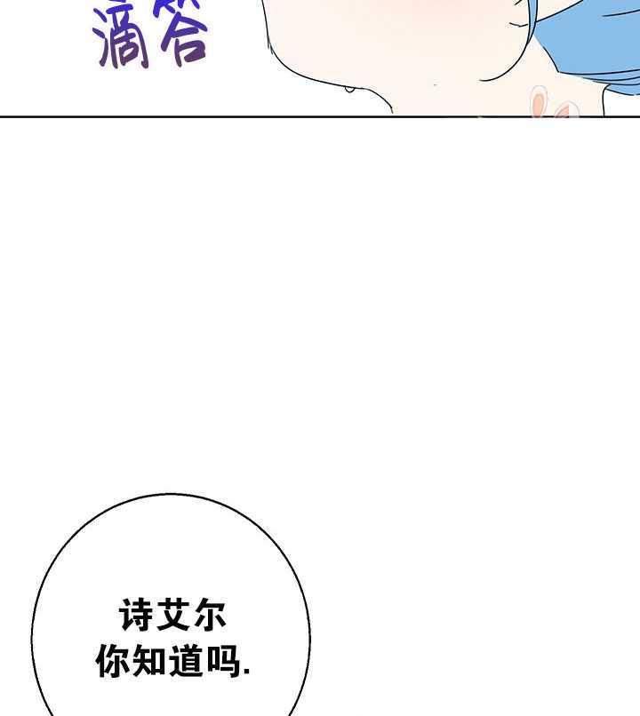 《拯救反派》漫画最新章节第14话免费下拉式在线观看章节第【47】张图片