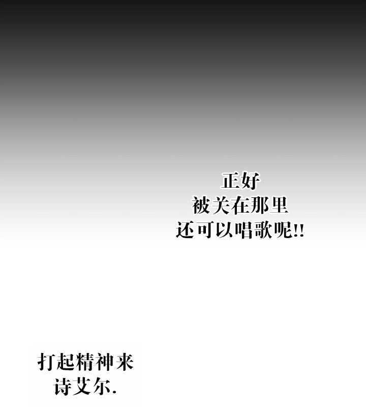 《拯救反派》漫画最新章节第14话免费下拉式在线观看章节第【59】张图片