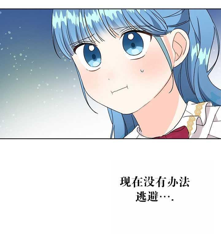 《拯救反派》漫画最新章节第14话免费下拉式在线观看章节第【60】张图片