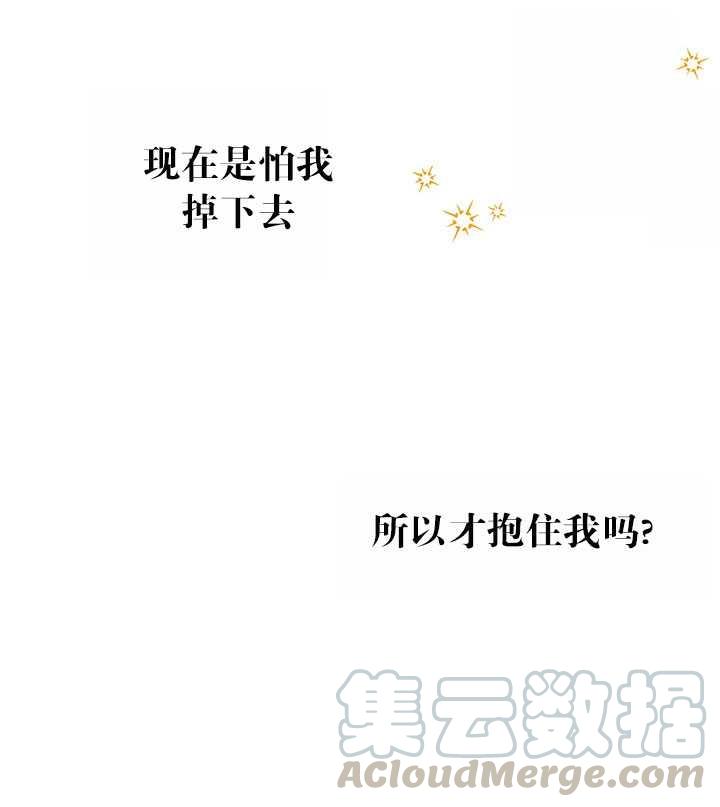 《拯救反派》漫画最新章节第14话免费下拉式在线观看章节第【73】张图片