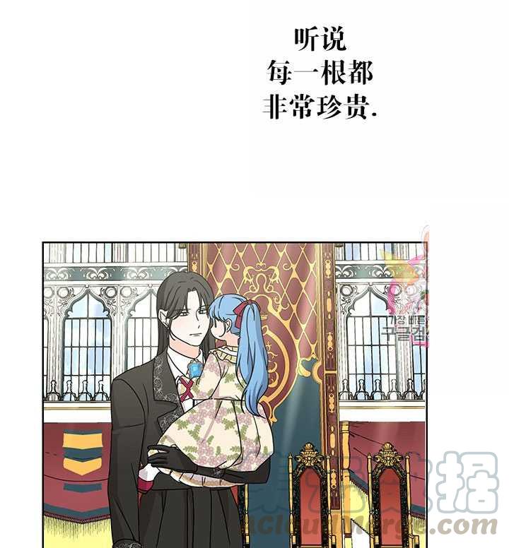 《拯救反派》漫画最新章节第14话免费下拉式在线观看章节第【81】张图片