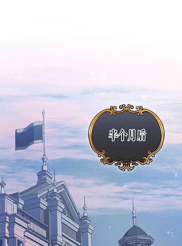 《拯救反派》漫画最新章节第15话免费下拉式在线观看章节第【27】张图片