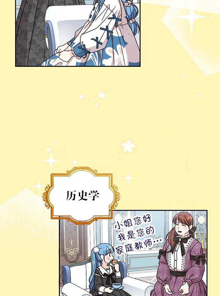 《拯救反派》漫画最新章节第15话免费下拉式在线观看章节第【31】张图片