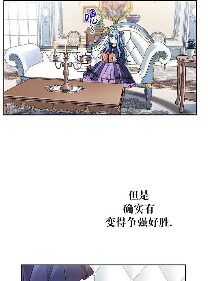 《拯救反派》漫画最新章节第15话免费下拉式在线观看章节第【42】张图片