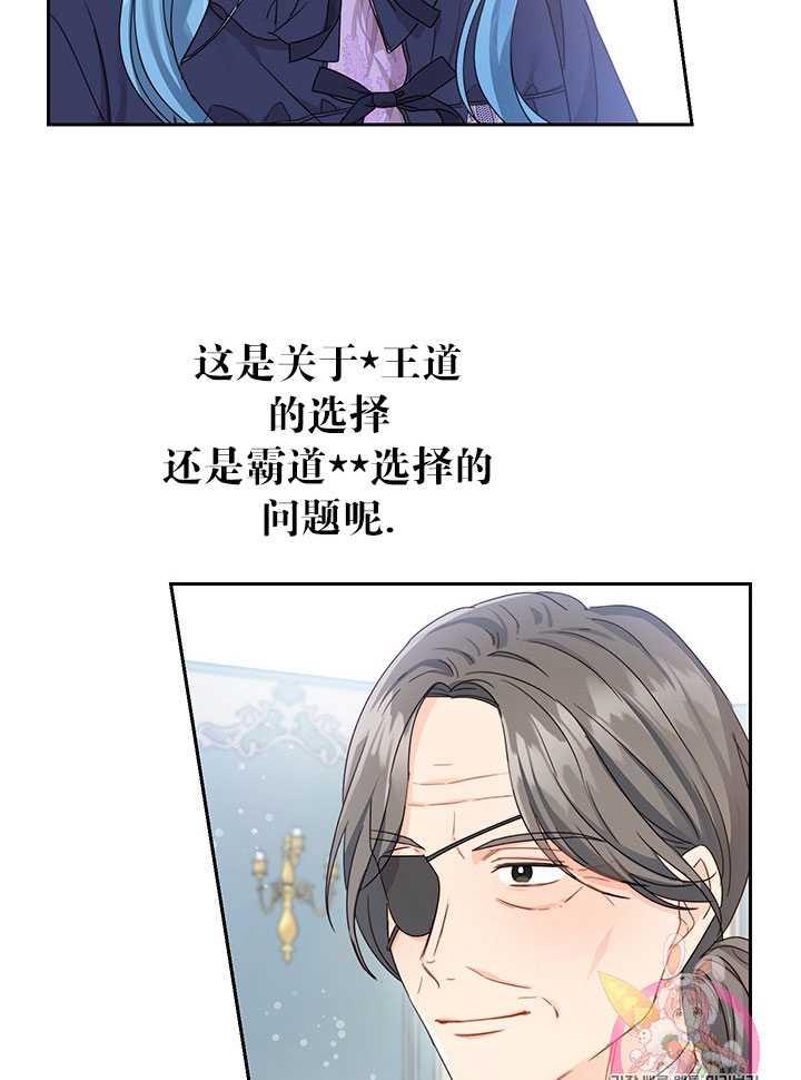 《拯救反派》漫画最新章节第15话免费下拉式在线观看章节第【60】张图片