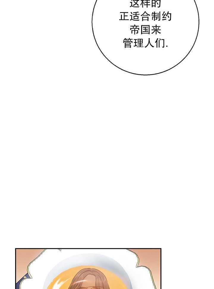 《拯救反派》漫画最新章节第15话免费下拉式在线观看章节第【66】张图片