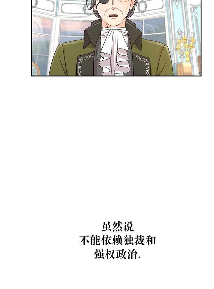 《拯救反派》漫画最新章节第15话免费下拉式在线观看章节第【68】张图片