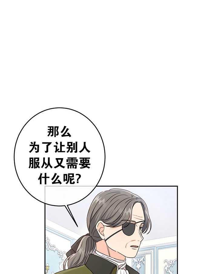 《拯救反派》漫画最新章节第15话免费下拉式在线观看章节第【75】张图片