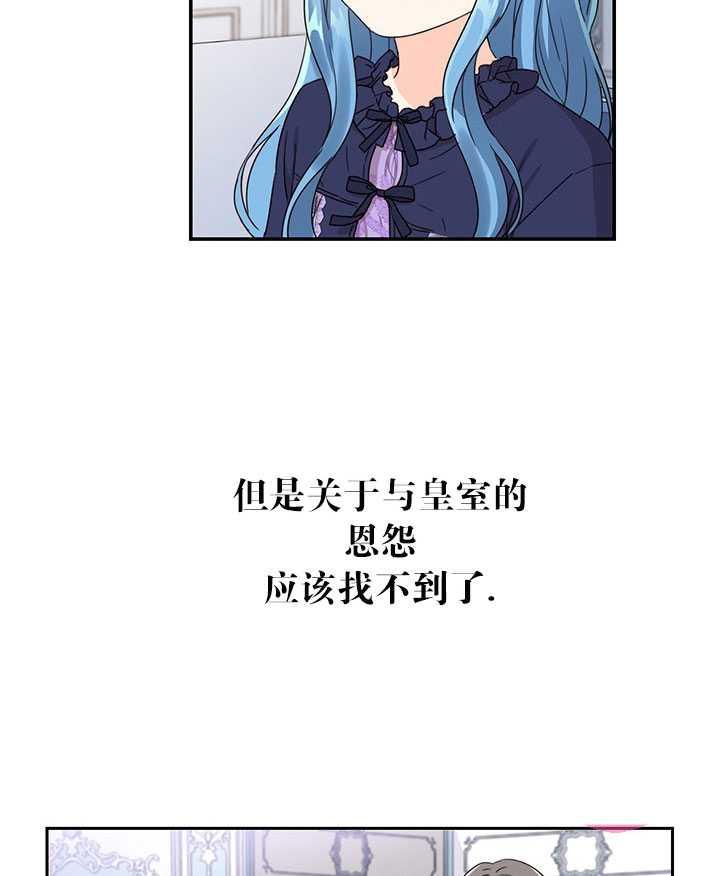 《拯救反派》漫画最新章节第16话免费下拉式在线观看章节第【12】张图片