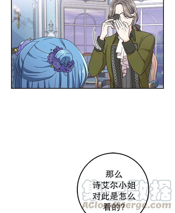 《拯救反派》漫画最新章节第16话免费下拉式在线观看章节第【13】张图片