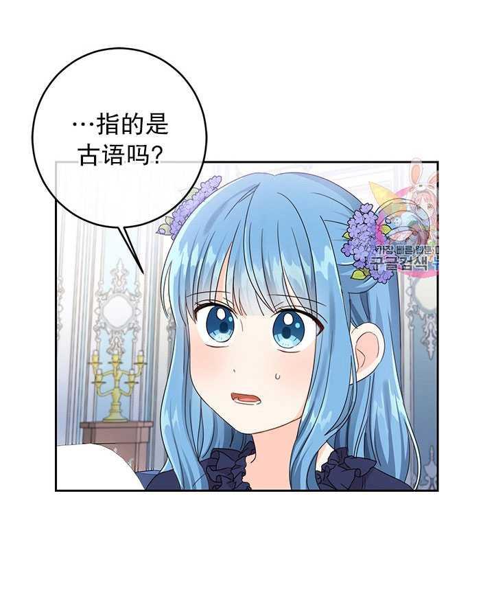 《拯救反派》漫画最新章节第16话免费下拉式在线观看章节第【15】张图片