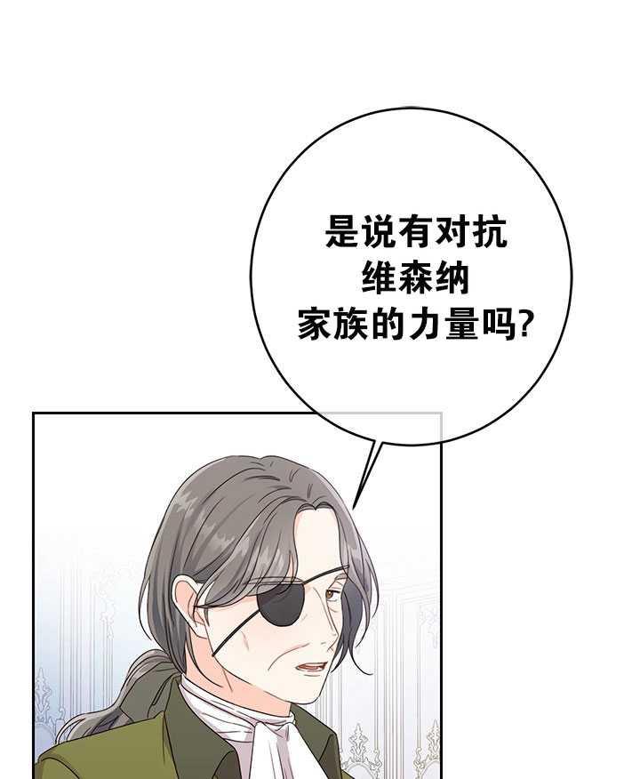 《拯救反派》漫画最新章节第16话免费下拉式在线观看章节第【16】张图片