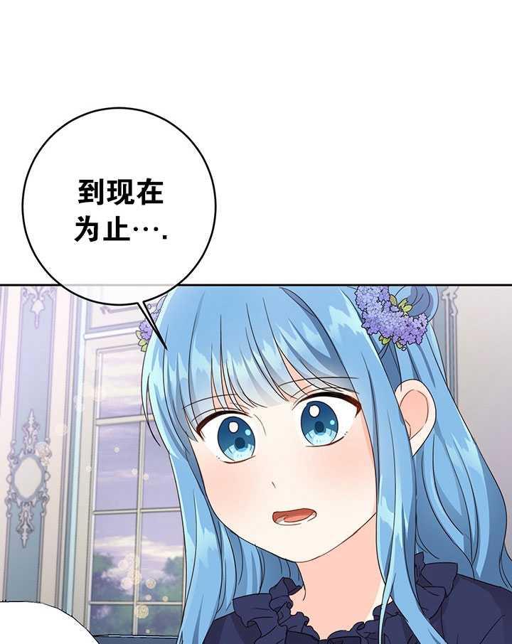 《拯救反派》漫画最新章节第16话免费下拉式在线观看章节第【19】张图片