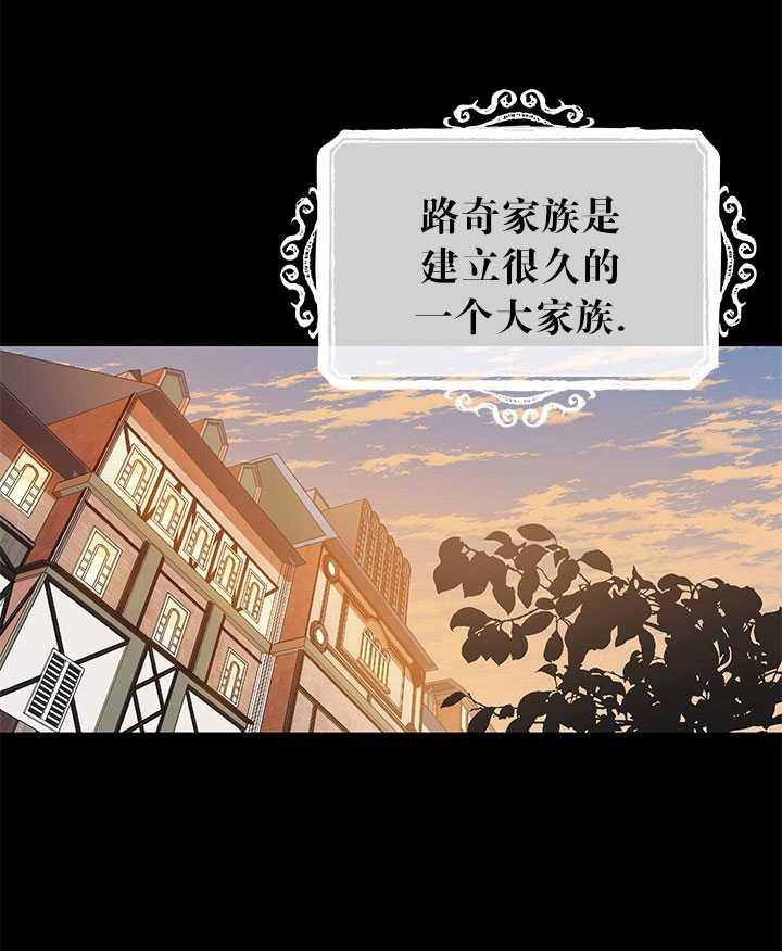 《拯救反派》漫画最新章节第16话免费下拉式在线观看章节第【2】张图片