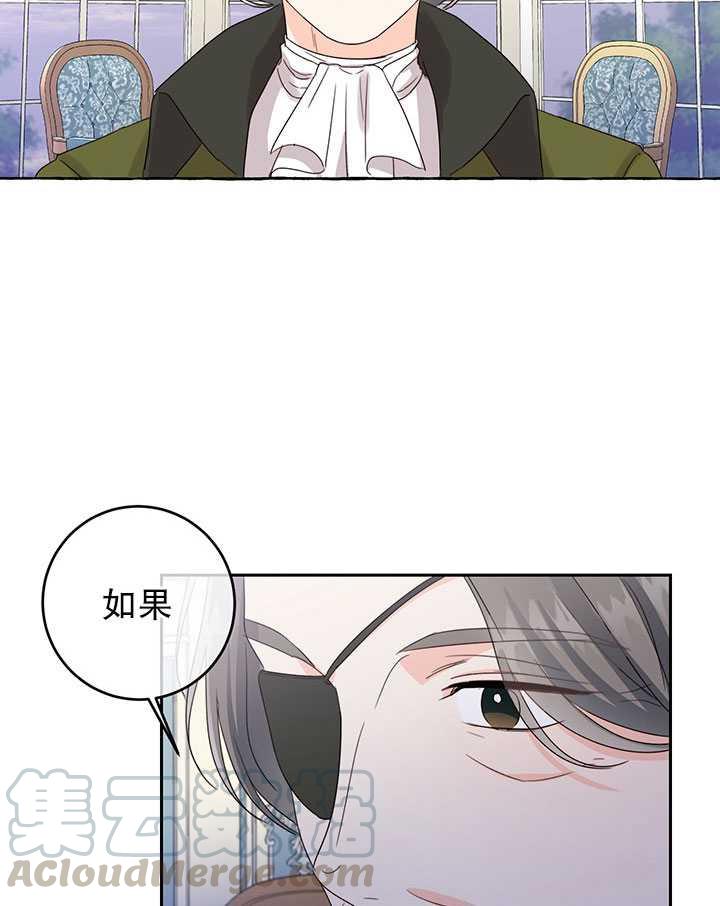 《拯救反派》漫画最新章节第16话免费下拉式在线观看章节第【21】张图片