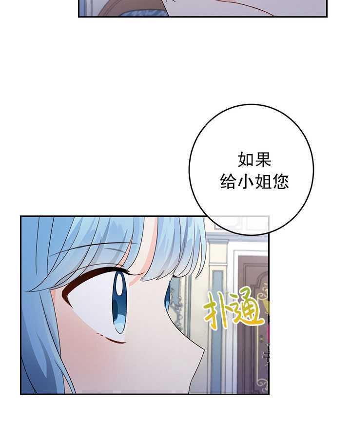 《拯救反派》漫画最新章节第16话免费下拉式在线观看章节第【22】张图片