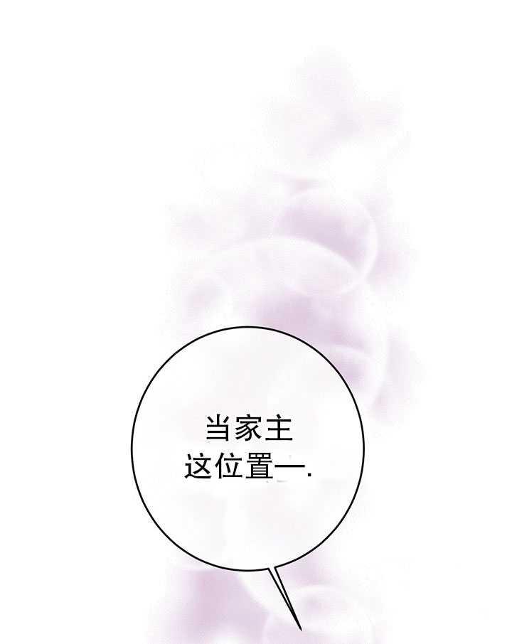 《拯救反派》漫画最新章节第16话免费下拉式在线观看章节第【23】张图片