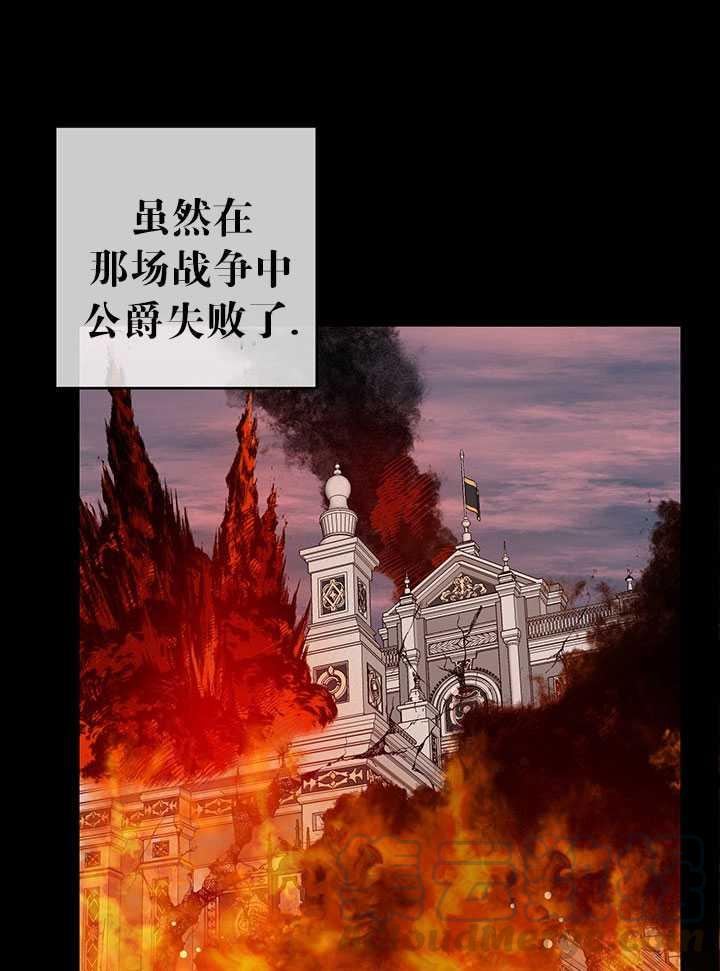 《拯救反派》漫画最新章节第16话免费下拉式在线观看章节第【37】张图片