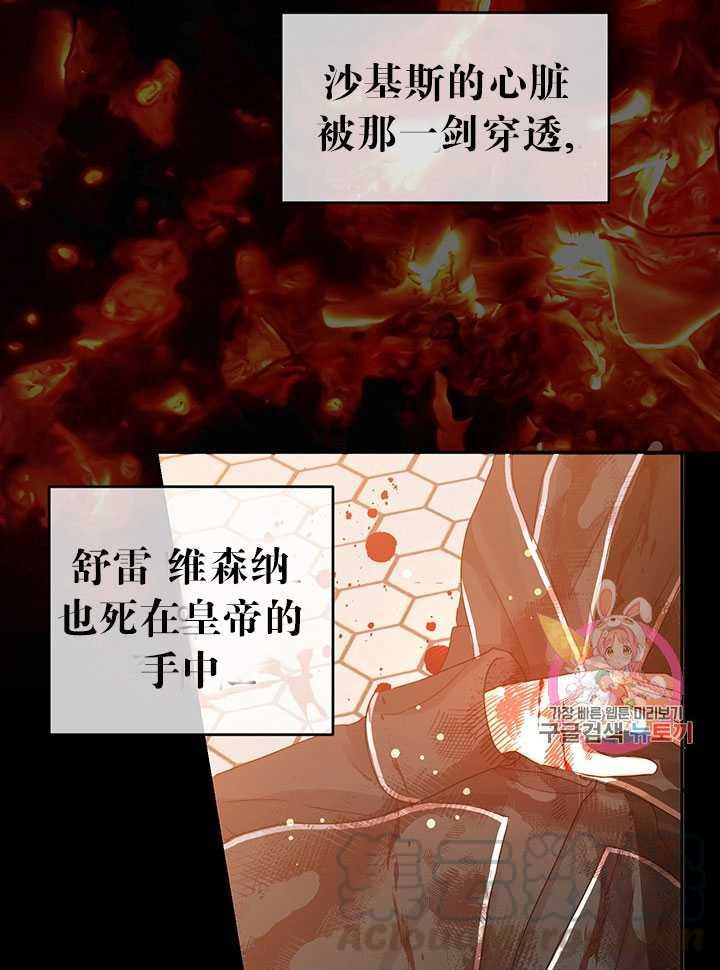 《拯救反派》漫画最新章节第16话免费下拉式在线观看章节第【41】张图片