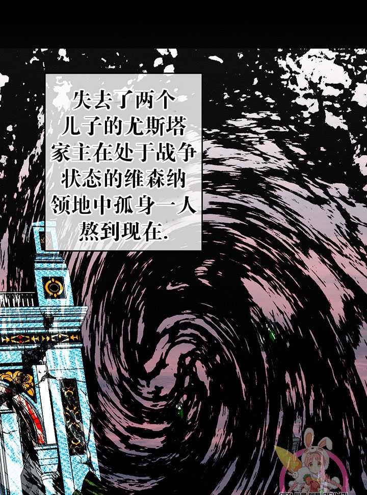 《拯救反派》漫画最新章节第16话免费下拉式在线观看章节第【43】张图片