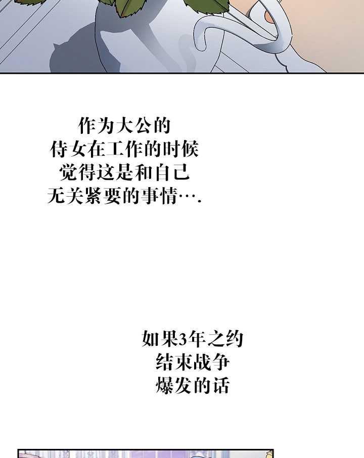 《拯救反派》漫画最新章节第16话免费下拉式在线观看章节第【52】张图片