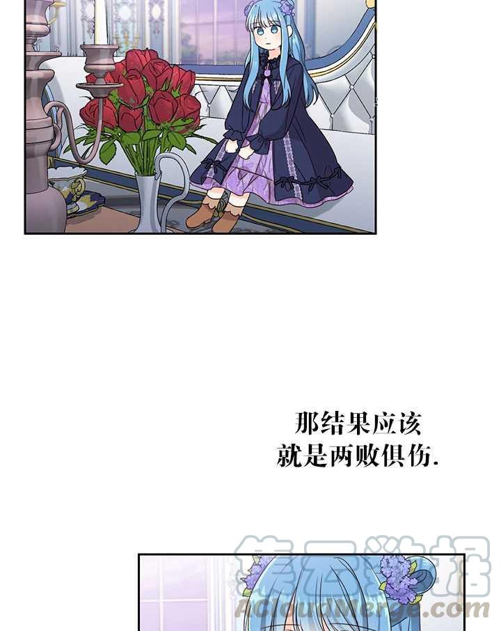 《拯救反派》漫画最新章节第16话免费下拉式在线观看章节第【53】张图片