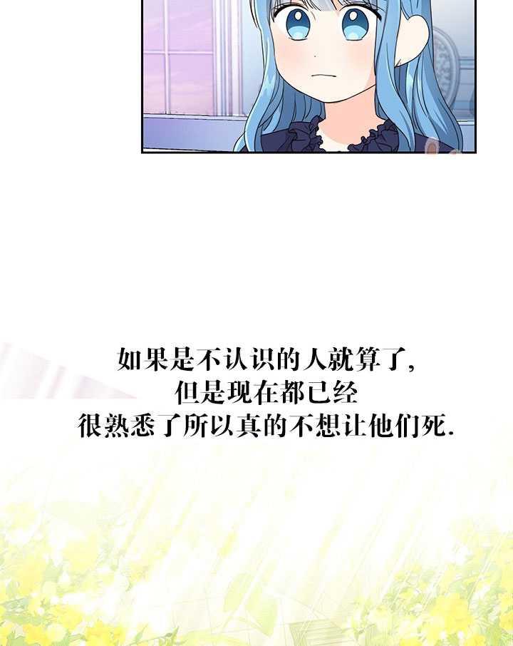 《拯救反派》漫画最新章节第16话免费下拉式在线观看章节第【54】张图片