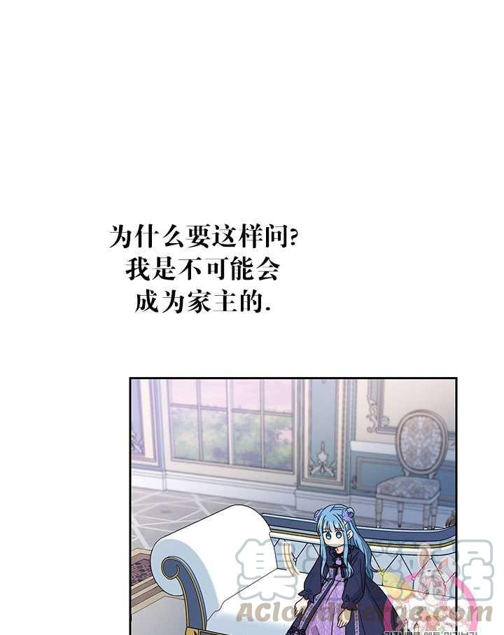 《拯救反派》漫画最新章节第16话免费下拉式在线观看章节第【57】张图片